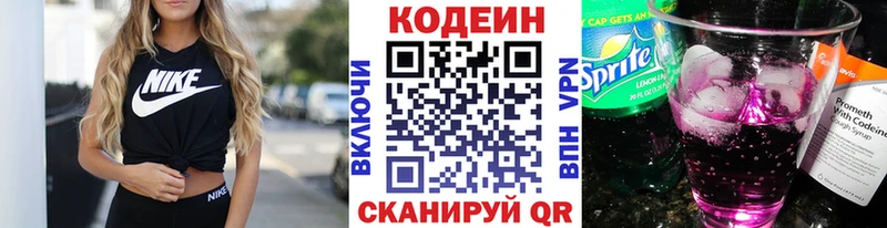 как найти наркотики  Бабушкин  Кодеин напиток Lean (лин) 