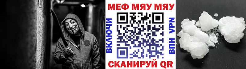 МЕФ кристаллы Бабушкин